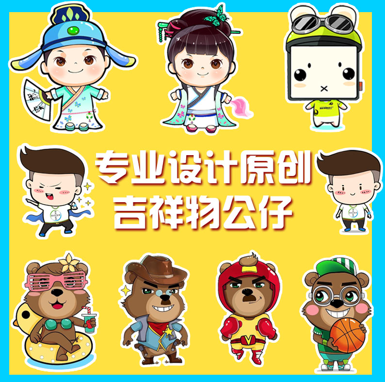 卡通logo原创品牌人物形象头像商标手绘动漫画吉祥物形象标志设计