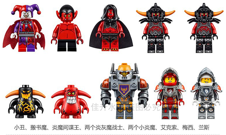 兼容乐高未来骑士团70323小丑的熔岩巢穴拼插装积木玩具博乐10521