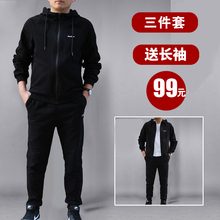 运动服 跑步服两三件套冬季加厚加绒休闲运动套装 春秋运动套装 男士