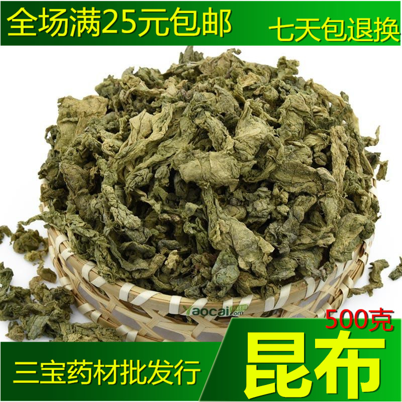 优质昆布100克黑菜鹅掌菜五掌菜纶布海昆布江白菜海草