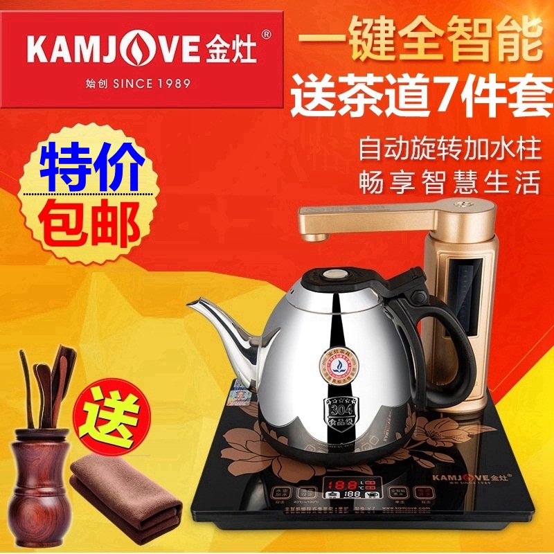 KAMJOVE/金灶 V7全智能自动加水电茶壶茶具全自动电茶炉电热水壶
