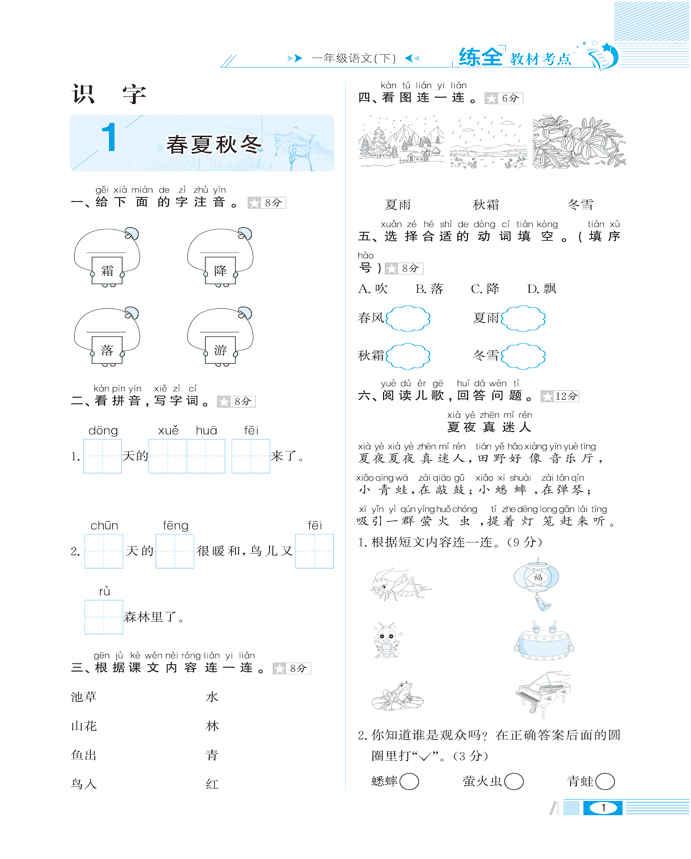 高中语文评课稿范文_小学语文评课稿范文_小学二年级语文评课稿范文