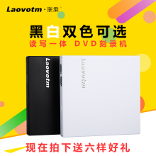 外置DVD光驱联想笔记本台式机通用移动USB光驱外接CD刻录机 联乘