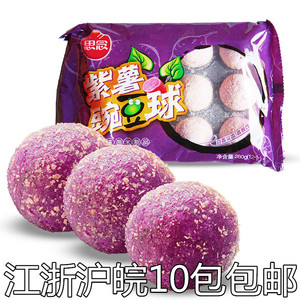 零食小吃软糖果乐地红薯球紫薯球300g 夹心牛