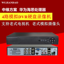 4路模拟高清监控硬盘录像机四路摄像头刻录机主机全D1手机远程DVR