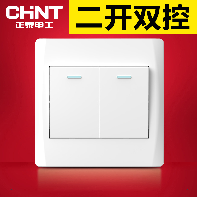 正泰86型二开双控双开双联双控床头两开开关面板墙壁电灯开关插座