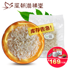 正品 10克 印尼进口孕妇白燕碎 库存有限 特级燕窝碎 限量抢