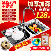 一体加厚拉丝 洗菜盆洗碗池水盆 心力厨房304不锈钢水槽双槽套餐