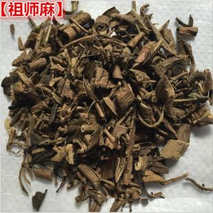 中药材 祖师麻 祖司麻 走司马 大救驾 黄杨皮 金腰带 根皮 500克