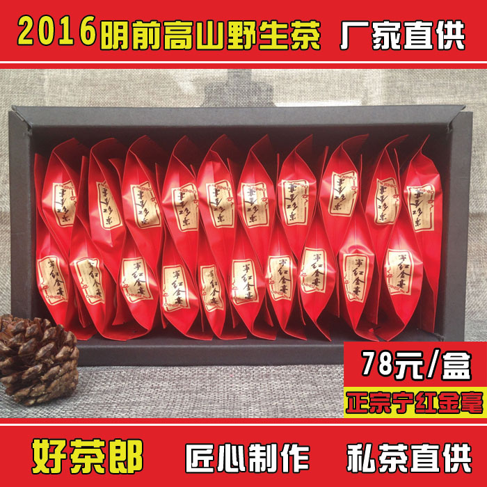 16年品质宁红茶正山小种工夫红茶高山野生明前茶叶似金骏眉直销