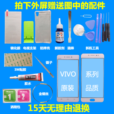 vivo X6 S X6A X6D X6SA X7 X9\/plus维修手机