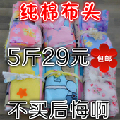 包邮 论斤称卖diy布头清仓处理布头全棉布料纯棉床品布头5斤29元
