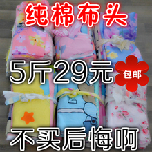包邮 论斤称卖diy布头清仓处理布头全棉布料纯棉床品布头5斤29元