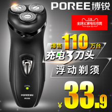 包邮 胡须刀 博锐PS195剃须刀电动三头充电式剃须刀刮胡刀电动男士