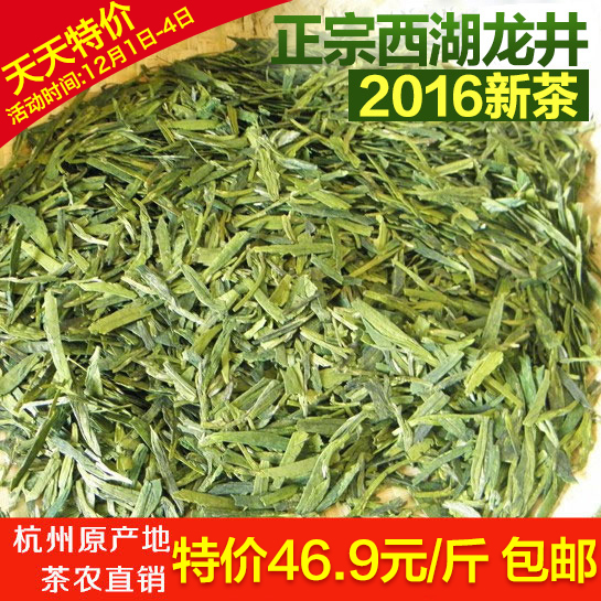 天天特价2016新茶西湖龙井茶叶龙井茶 春茶绿茶 龙坞谷雨500g包邮