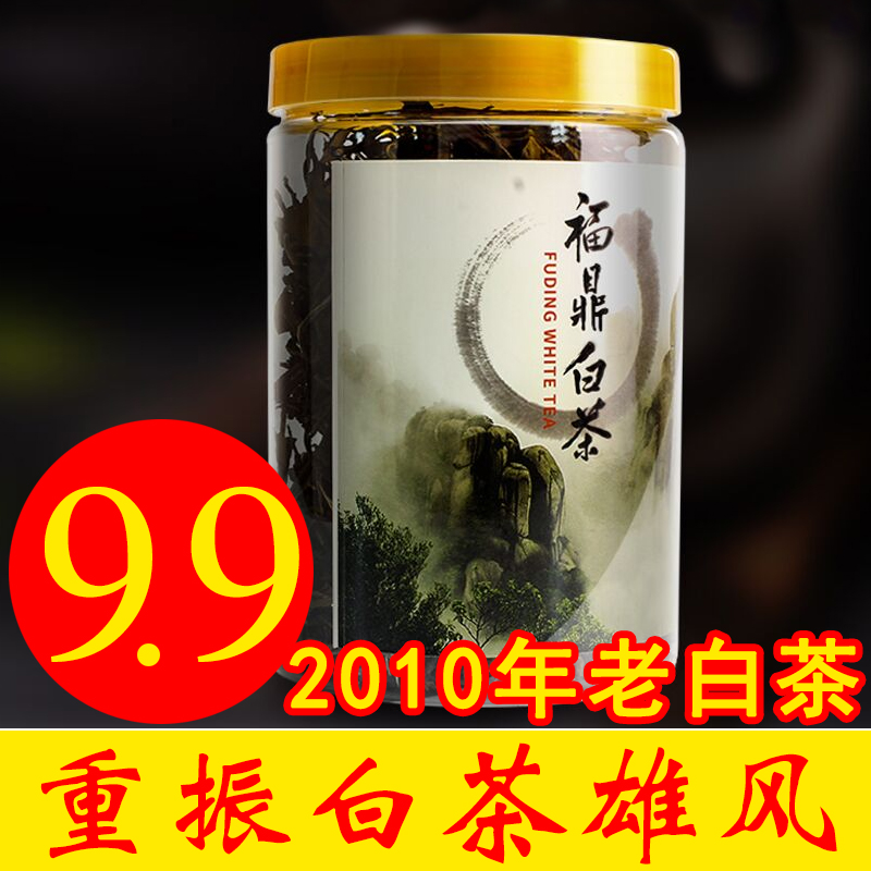 【9.9元】2010年福鼎白茶 寿眉白牡丹散茶 礼盒装老白茶 大批 发