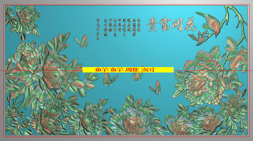 花开富贵111 精雕图jdp浮雕图木雕图仿古家具用图电脑
