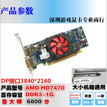 2160新品 1080p 包邮 HD7470台式机独立显卡1G高清DP接口4K3840 AMD