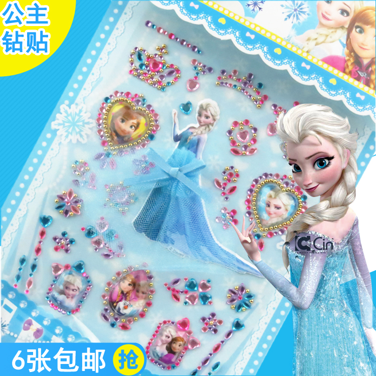钻石贴纸白雪公主宝石贴画卡通儿童水晶女孩宝石贴纸冰雪奇缘粘贴