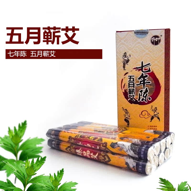 医草堂野生七年陈五月蕲艾 艾草艾条灸条手工卷制纯艾绒条蕲艾条