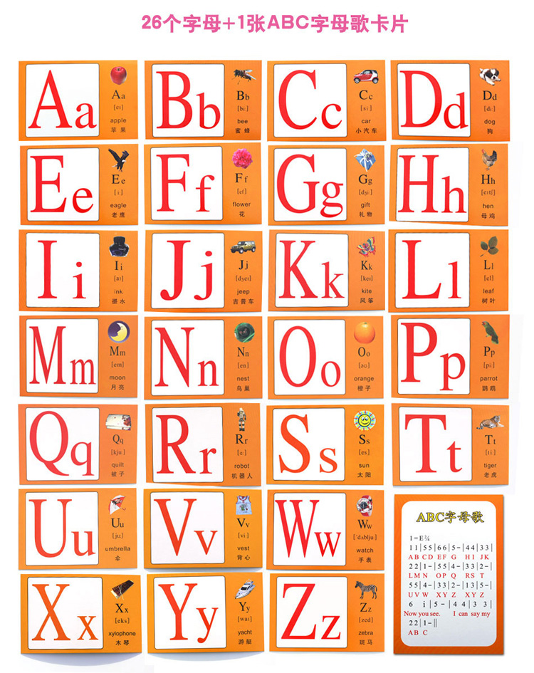 早教26个英文字母卡片大小写儿童拼音识字卡幼儿园英语教学教具