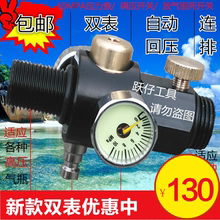 04快排阀外调恒压阀快拍阀配件前后通连排排气阀后置自动节流