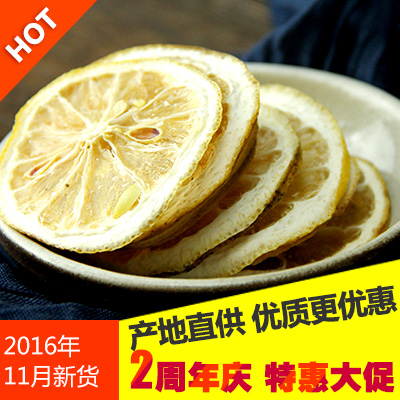 16年11月产】柠檬片泡茶干片特级安岳柠檬片泡水美白新鲜250g花茶