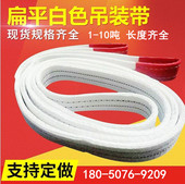 吊模具吊树吊石材 五层加厚吊具吊带 起重吊具吊带1吨2吨吊装