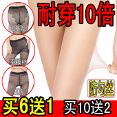 袜子春秋超薄款 肉色黑丝袜女夏季连体打底长筒T档防脱 防勾丝连裤