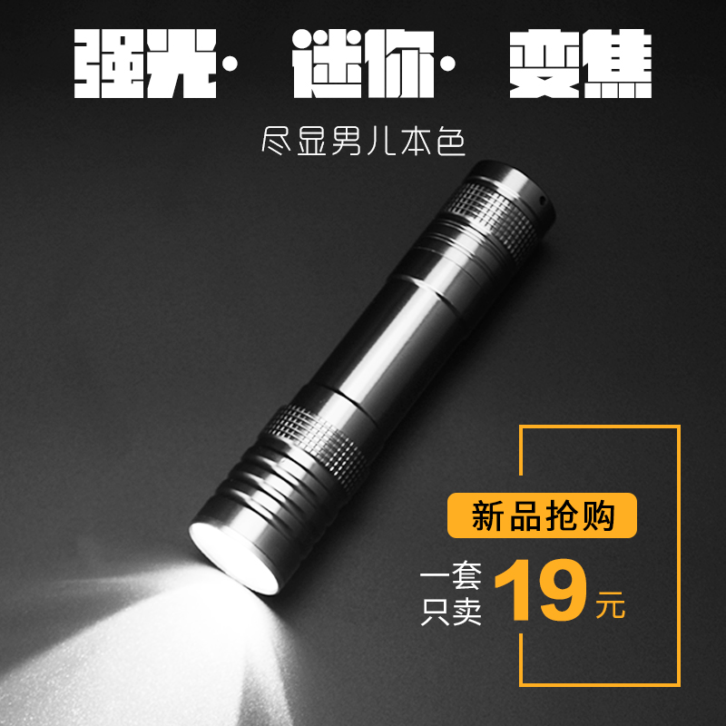 强光手电筒迷你可充电远射家用的led小手电筒户外便携夜骑行防水