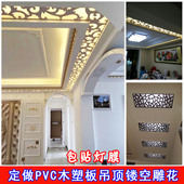 PVC镂空 雕花板欧式背景墙木塑板通花板密度板隔断吊顶花格玄 热卖