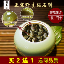 买2送1 铁皮石斛枫斗野生霍山正宗乐清云南石斛粉三年生礼盒装