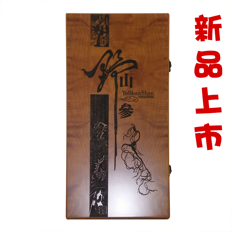 东北人参 野山参礼盒 正品长白山参 馈赠佳品 带市检证书 包邮