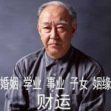 测姻缘婚姻测事业子女缘学业 问测看查事算