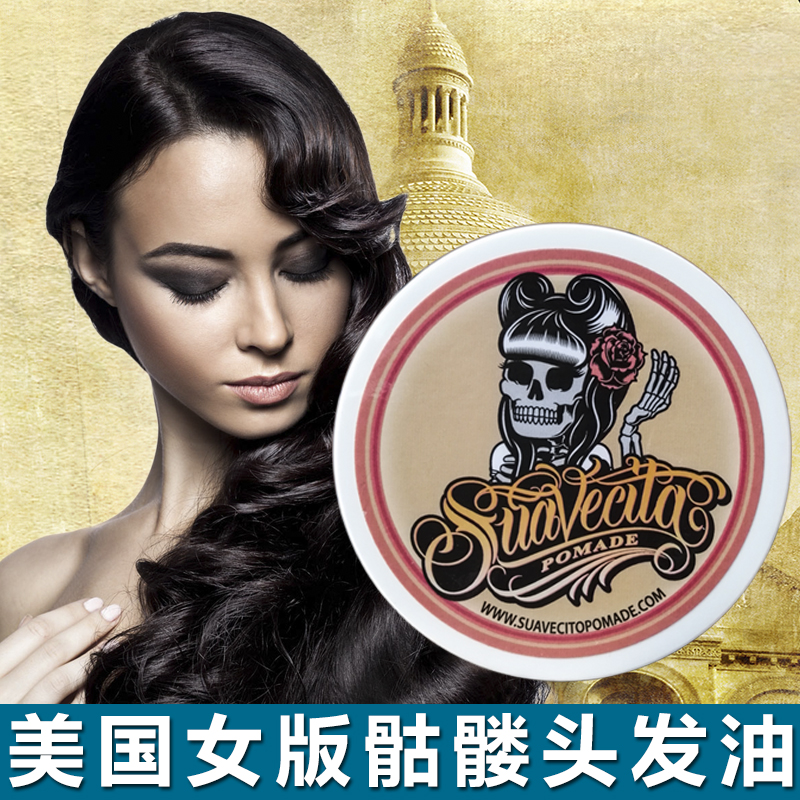 正品[发蜡]发蜡什么牌子好评测 发蜡多少钱图片