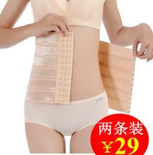 产后收腹带夏季束腰带收腰塑腰瘦身带减肚子超薄美体塑身衣腰封女