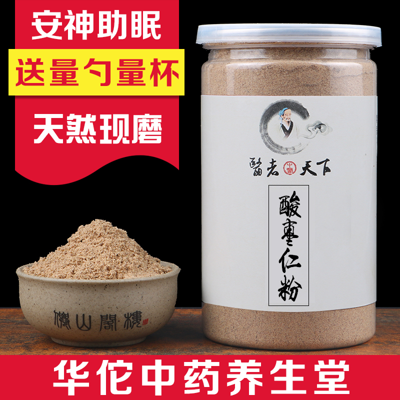 买2送1】野生酸枣仁粉助眠安神睡眠茶同仁堂品质炒熟国产200g包邮