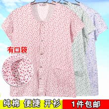纯棉对襟开衫 妈妈夏季家居服 短袖 薄款 中老年女睡衣老太太宽松大码