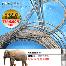 包邮 恋伊郁金香晒得乐晾衣架304不锈钢钢丝绳通用配件 好太太新款