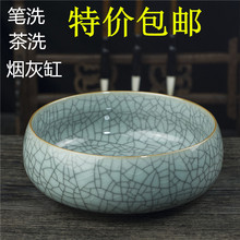 包邮 龙泉青瓷仿古笔洗烟缸陶瓷毛笔水盂文房四宝书法笔洗功夫茶洗