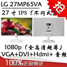低价处理三星 LG AOC 飞利浦 20 24 27 32寸LED IPS+HDMI显示器