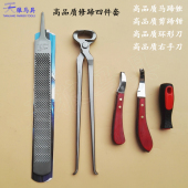 修蹄工具三件套装 天狼马具 剪蹄马蹄钳马蹄锉修蹄刀马术用品 包邮