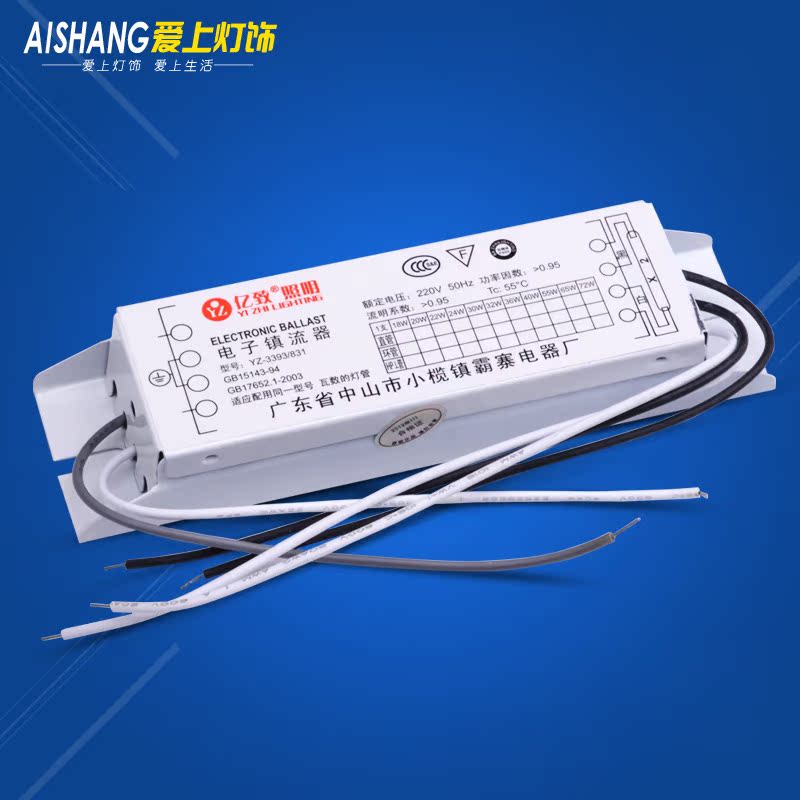 h管电子镇流器/荧光灯镇流器32w36w40w55w 一拖一整流