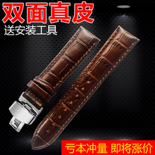 防水代用浪琴天梭美度卡西欧DW 包邮 蝴蝶扣黑棕色20mm男款 皮表带