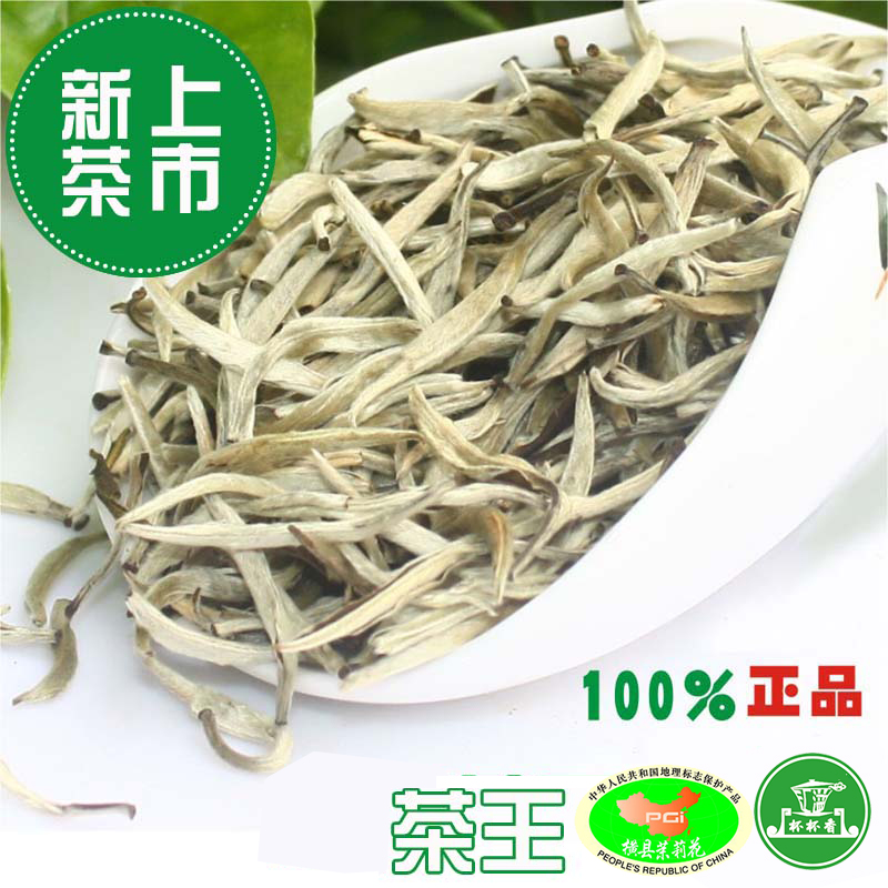 横县茉莉花茶101茶王 2016年新茶银针茶叶七窨特级针霸250克特价