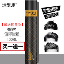 啫喱水发泥发蜡女碎发神器膏干胶 发胶定型喷雾头发蓬松造型师男士