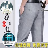 中年直筒休闲抗皱免烫商务爸爸裤 男夏季桑蚕丝上班裤 花花公子西裤