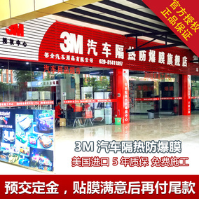 正品3m汽车贴膜 全车膜隔热防爆膜3m前挡太阳膜防晒窗膜晶锐70