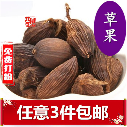 任意3件包邮★调味品 草果 草果仁特级八角小茴香卤料作料 可打粉