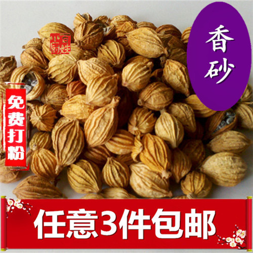 任意3件包邮★香料调料 香砂 川砂仁 香砂仁 壳沙川菜火锅沙仁50g
